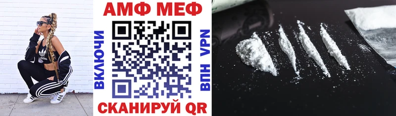 купить закладку  Алексеевка  Amphetamine VHQ 