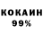 КЕТАМИН VHQ Marwan S