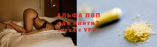 альфа пвп VHQ Алексин