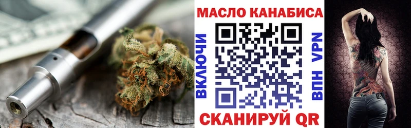 ТГК THC oil  Алексеевка 